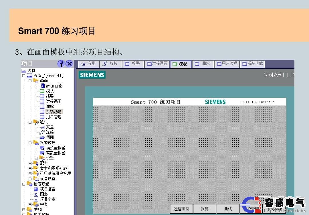 西門子plc和HM設備之間的自動數(shù)據交換介紹
